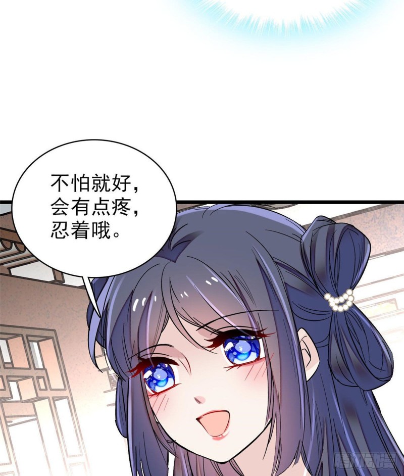 第83话 郁谨遇刺58