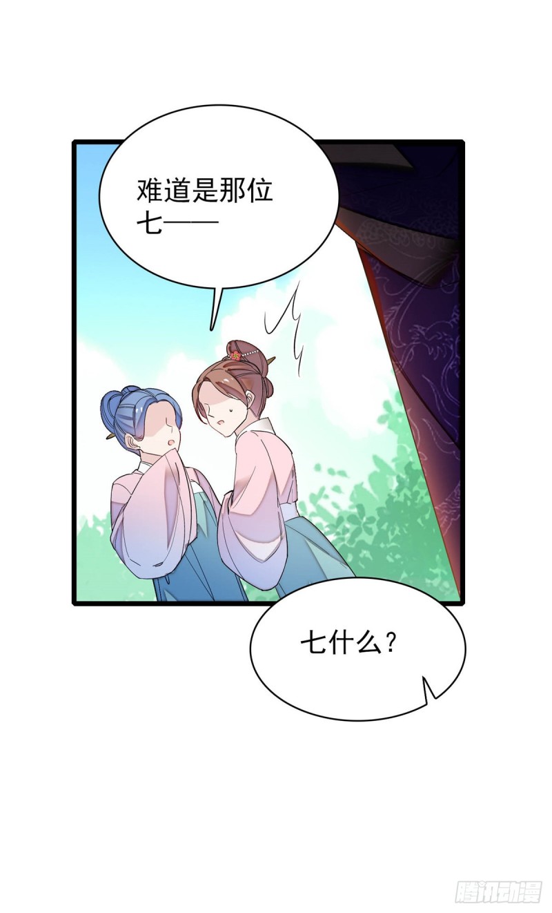 第132话 有人针对燕王？30