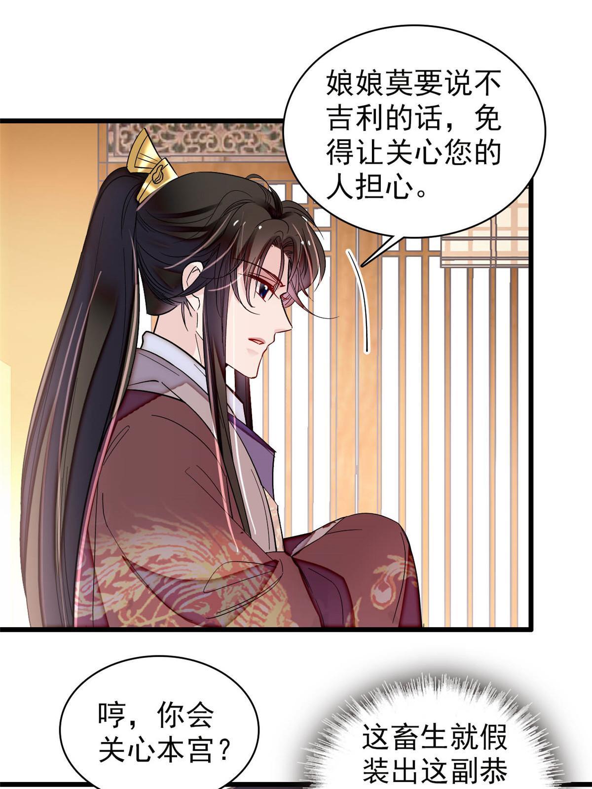 第307话 咱们哪有母子之情呢41