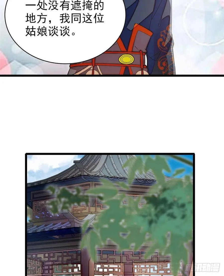 第104话 阿似，我想约你18