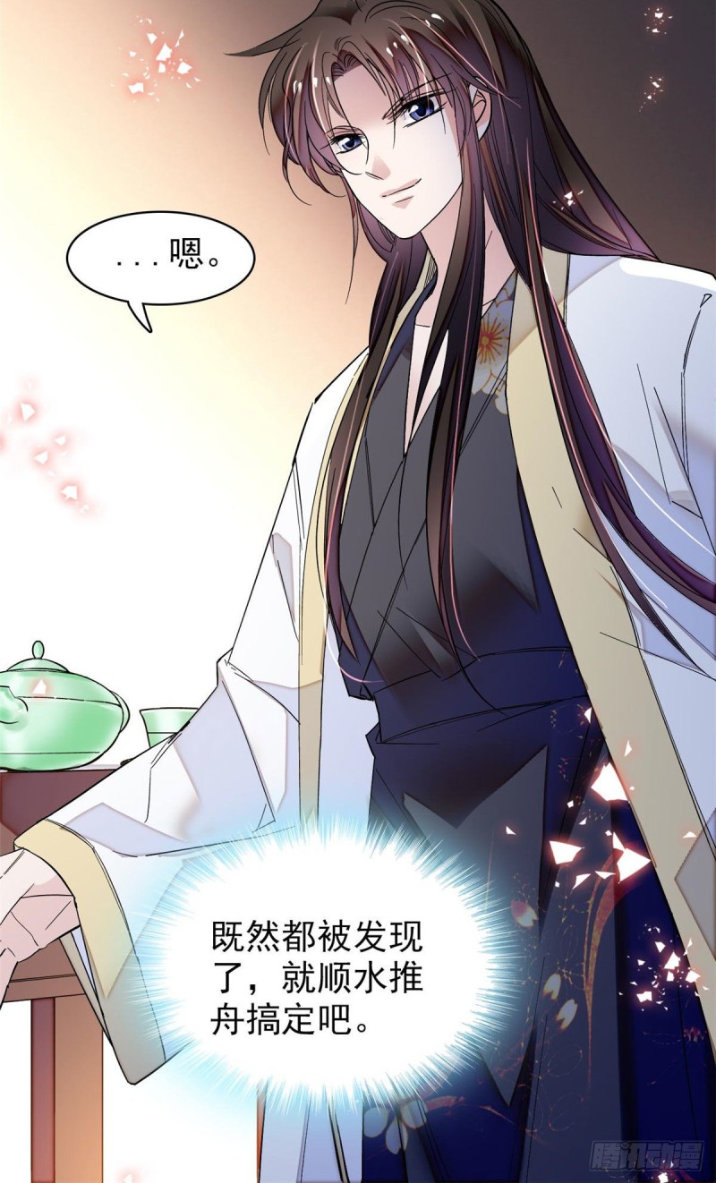第67话 余七哥和我四妹怪怪的36