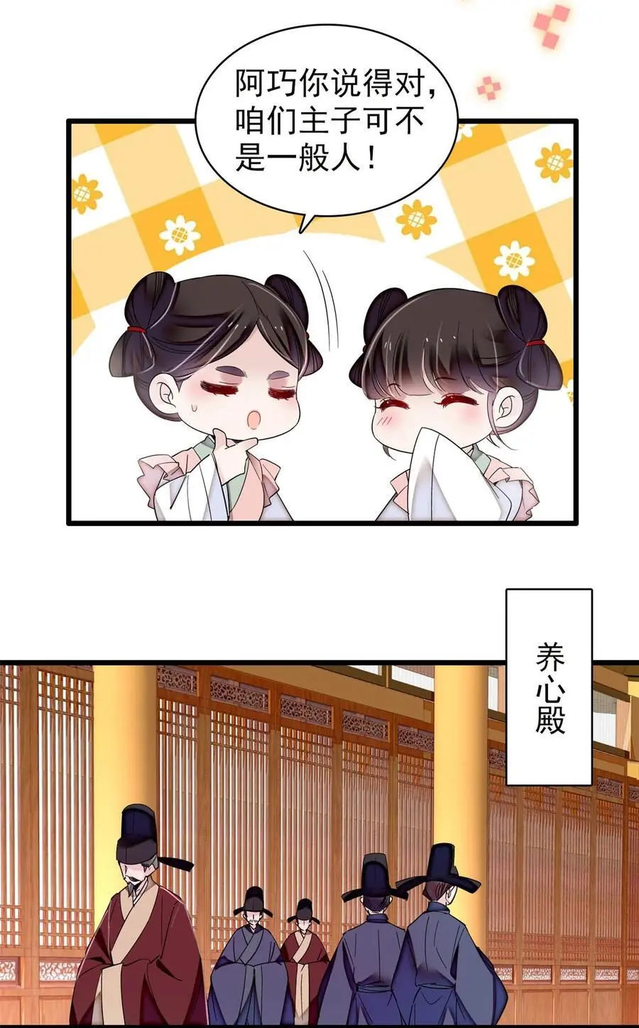 367 想换太子妃？做梦21