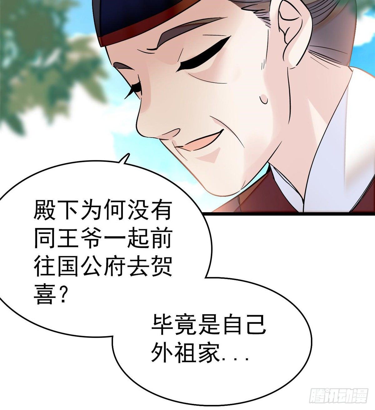 第50话 被忘十六年的孩子4