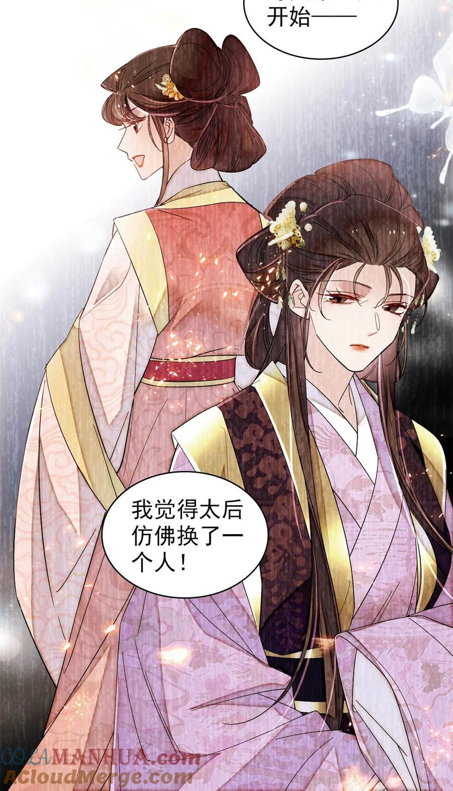 357 新太子是天选之人！42