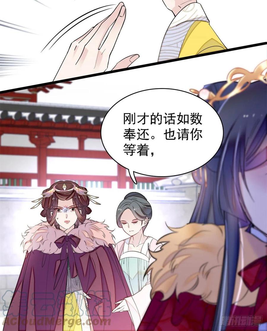 第186话 怒怼长公主！33