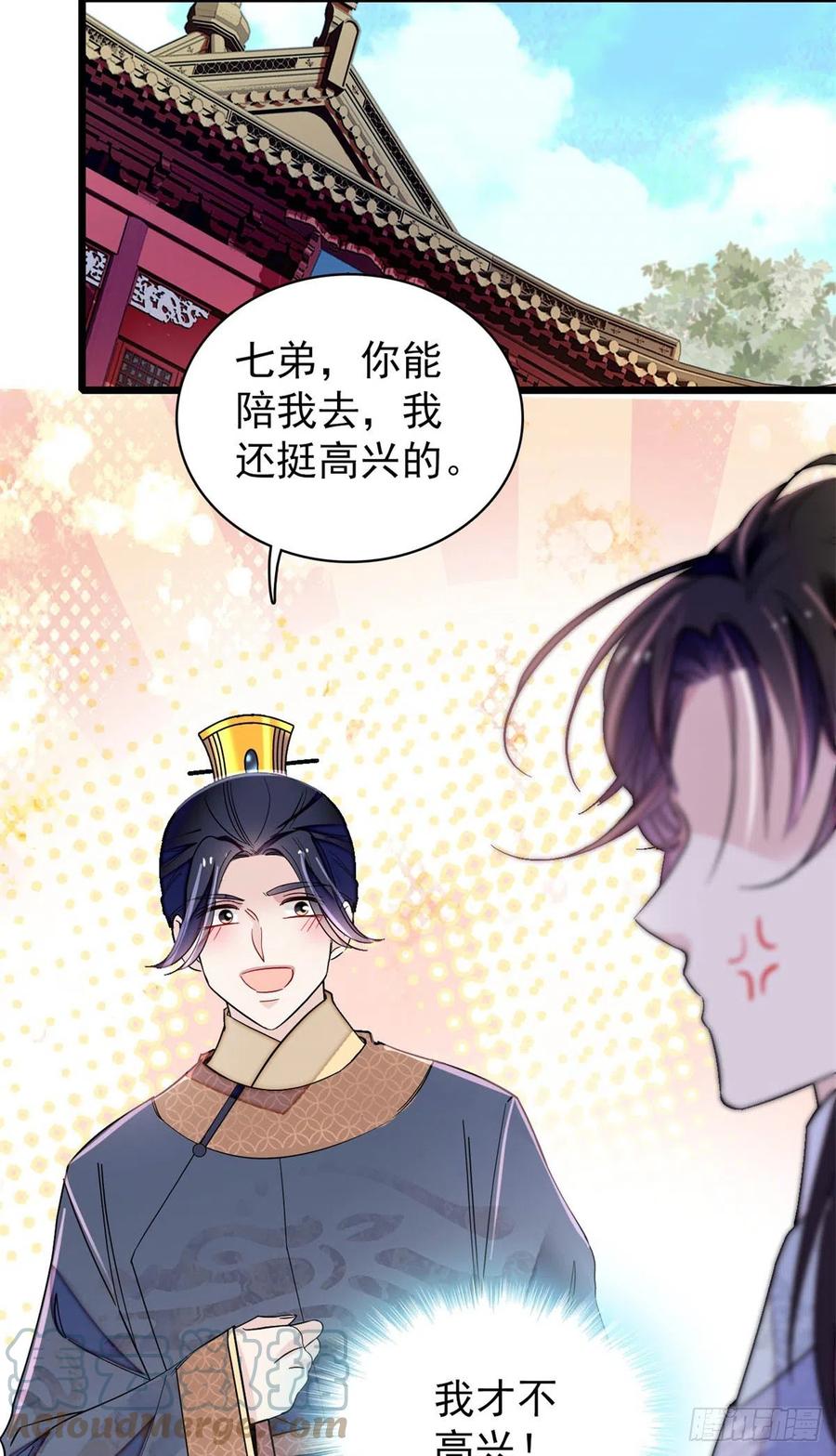 第214话 阿瑾一定要平安回来6