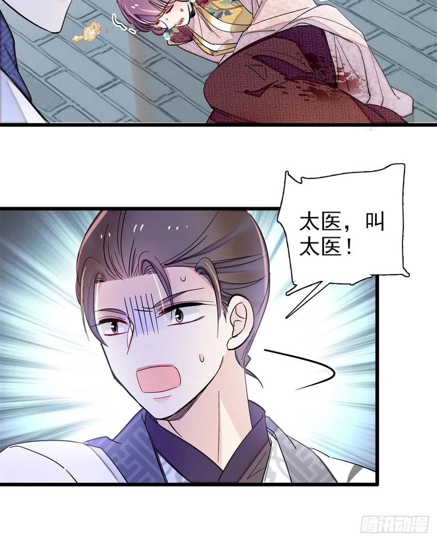 第205话 孩子还是没留住25