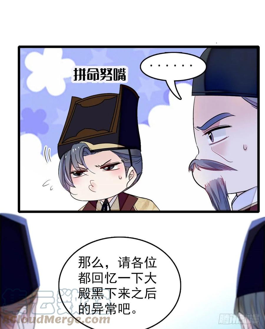 第177话 姜湛全场MVP15