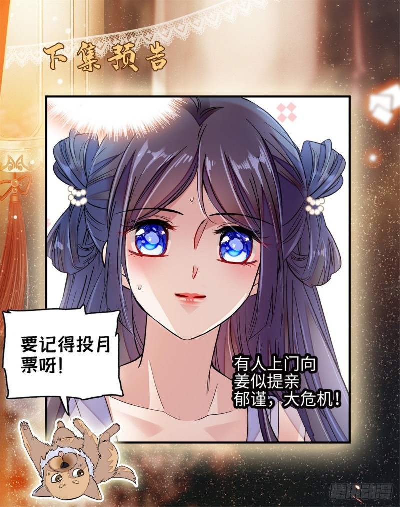 第85话 七皇子的状58