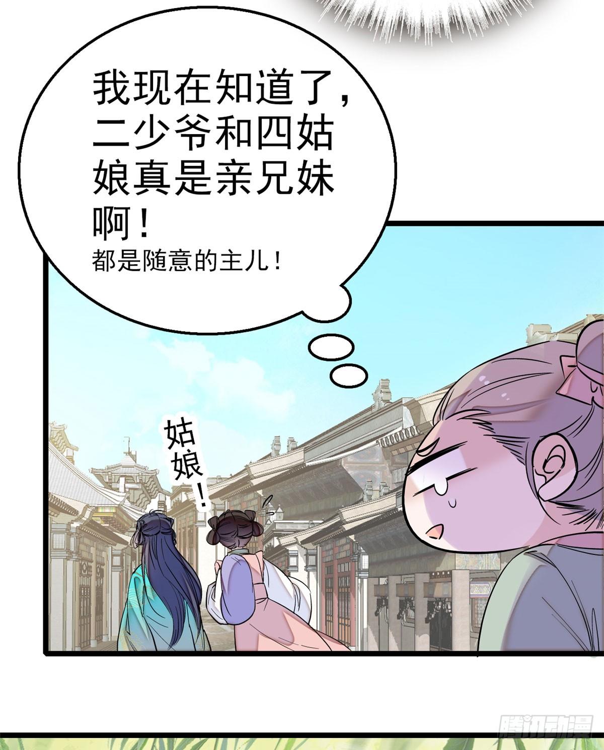 第15话 失踪的女孩18