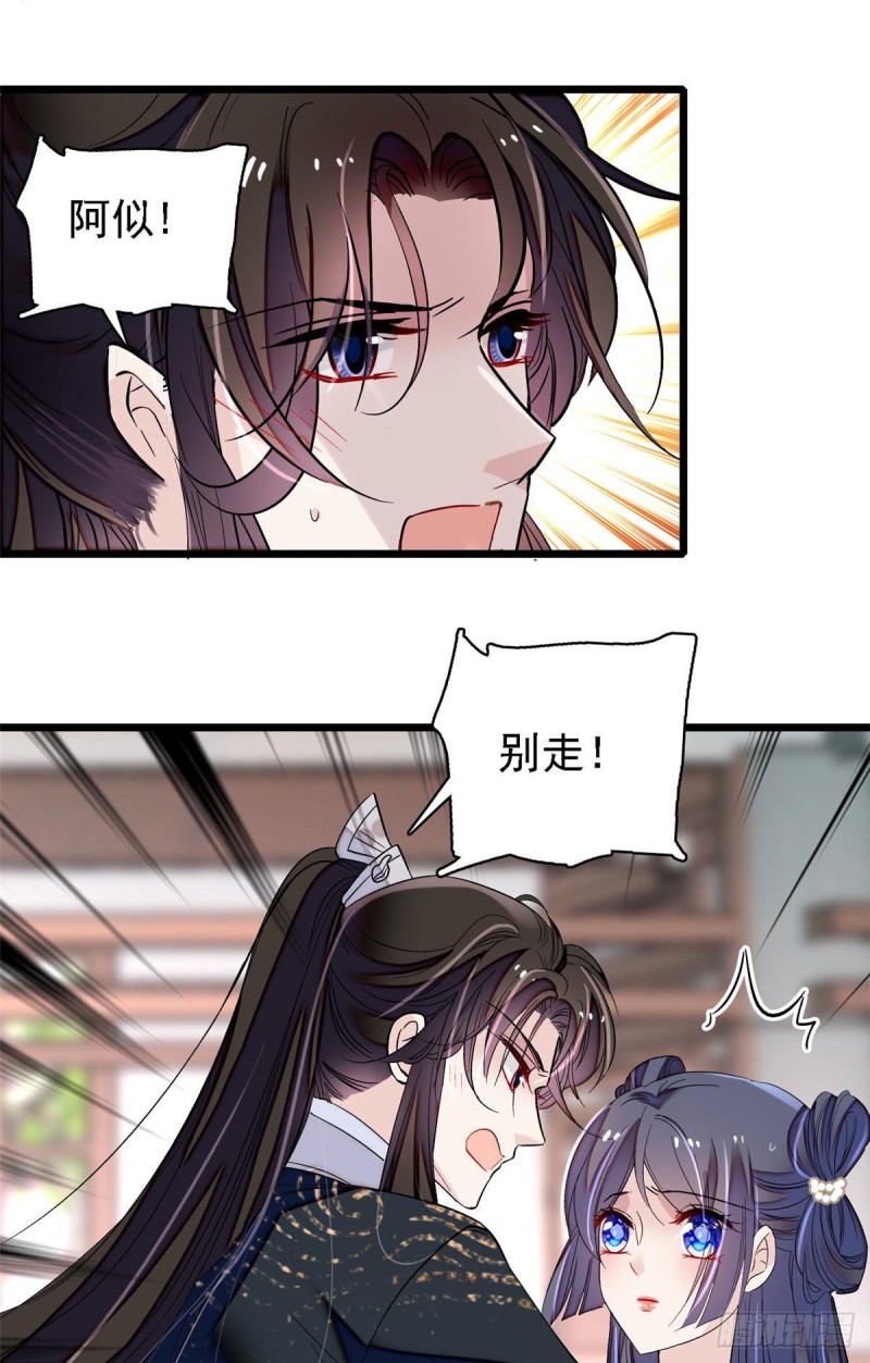 第84话 那我就从你面前消失吧26