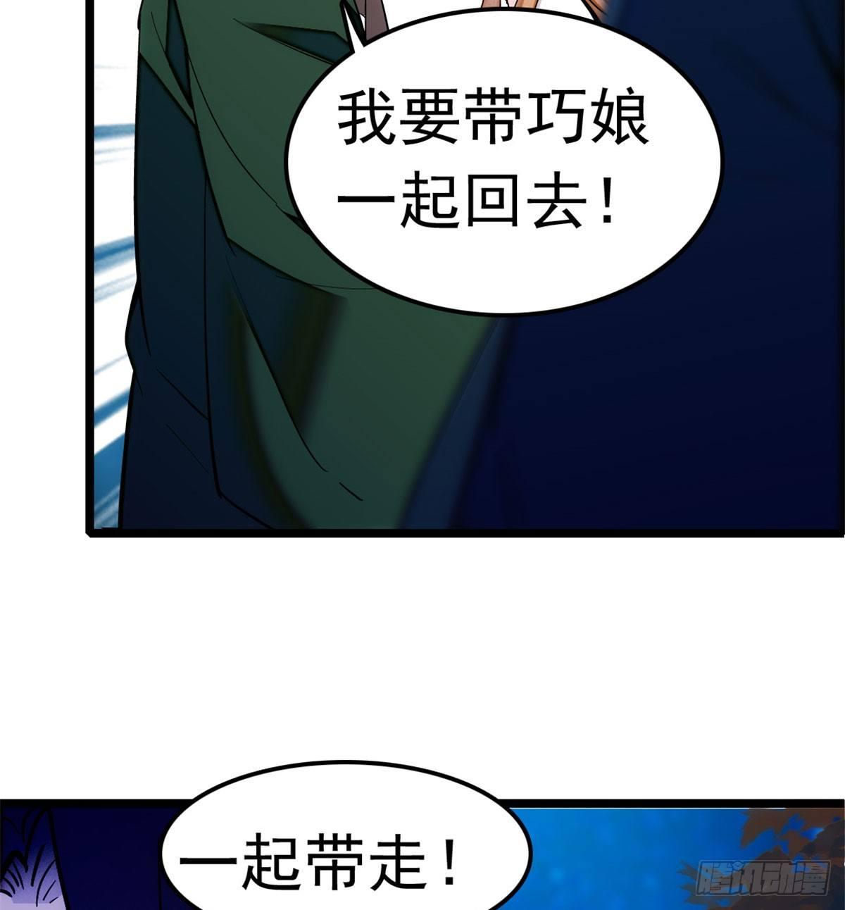 第03话 那我就成全你们101