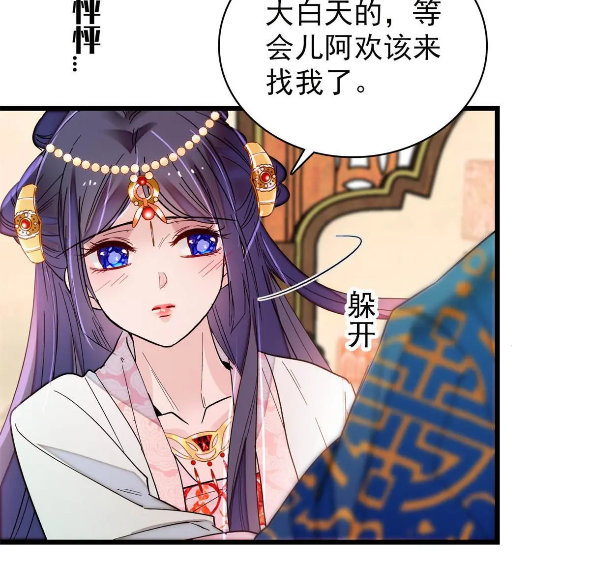 第249话 我要永远住在阿似心上5