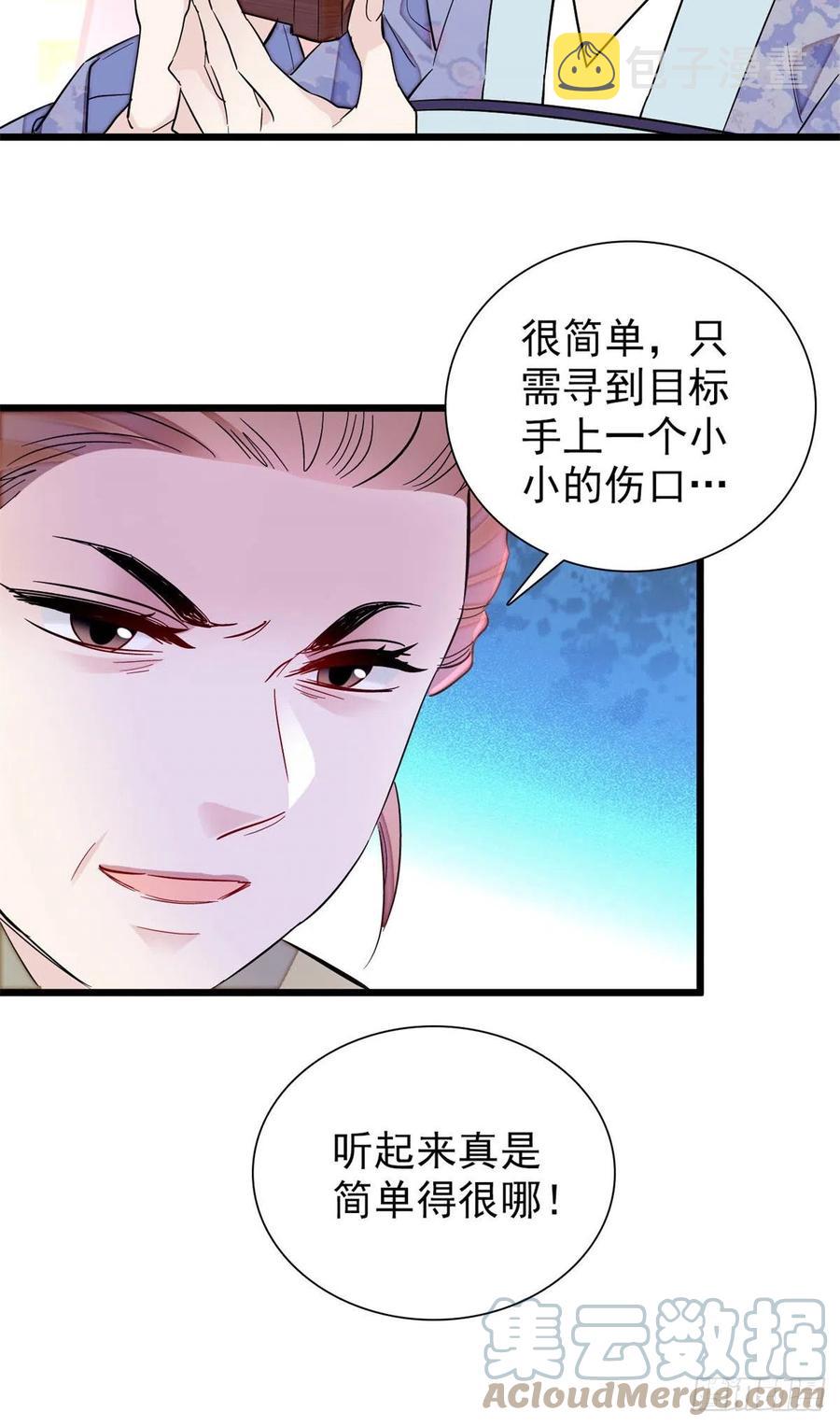 第196话 朵嬷嬷的反击27