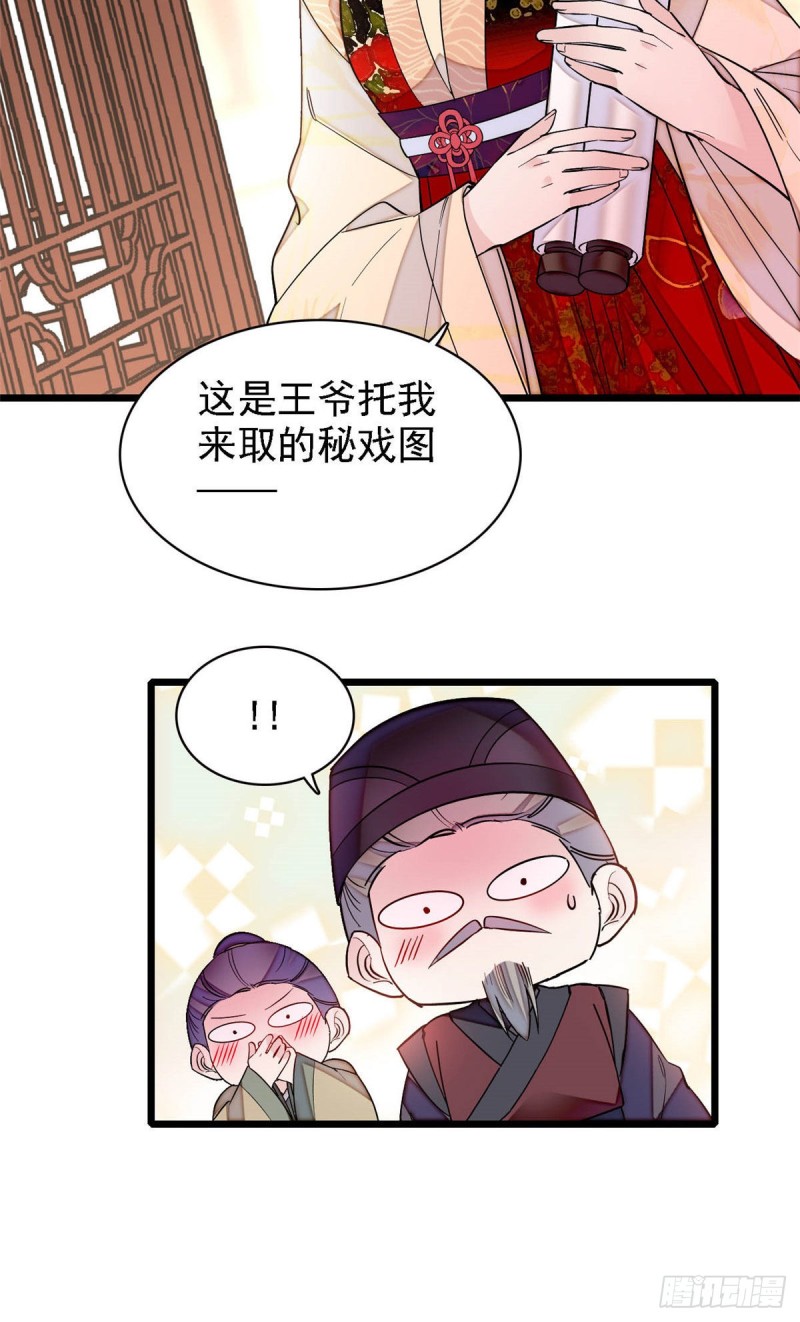 第141话阿似，我对你早已钟情6