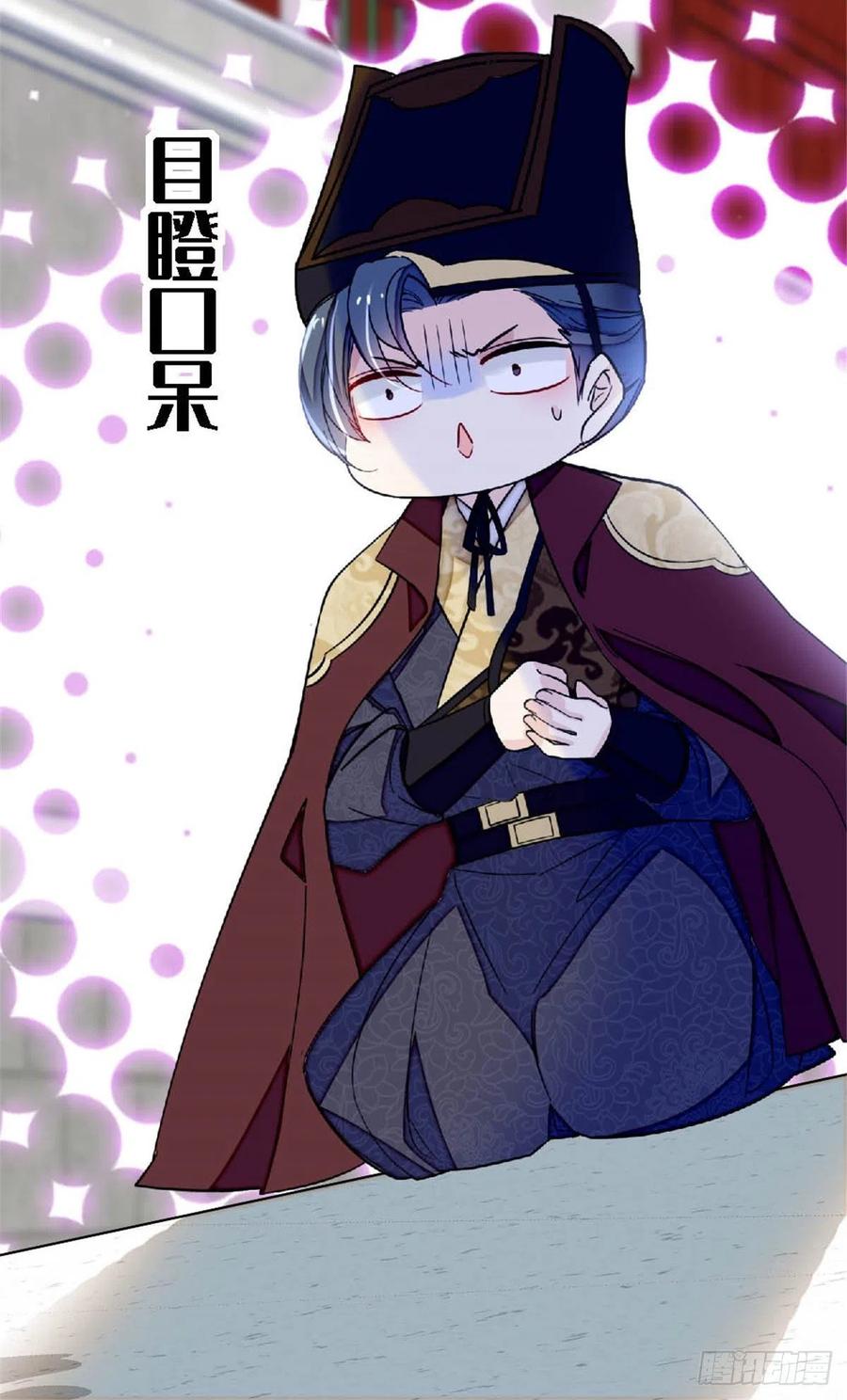 第172话 妹夫把太子打了？37