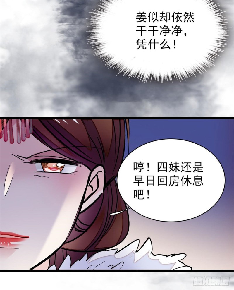 第77话 要不要认识一下我儿子28