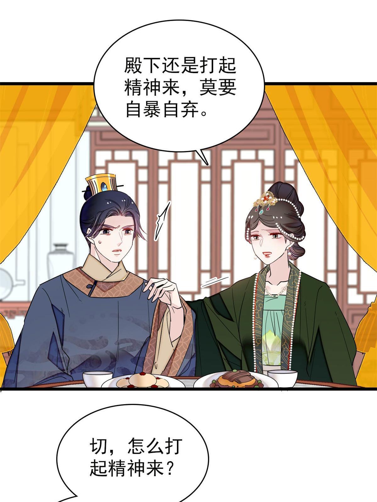 第254话 突发心疾7