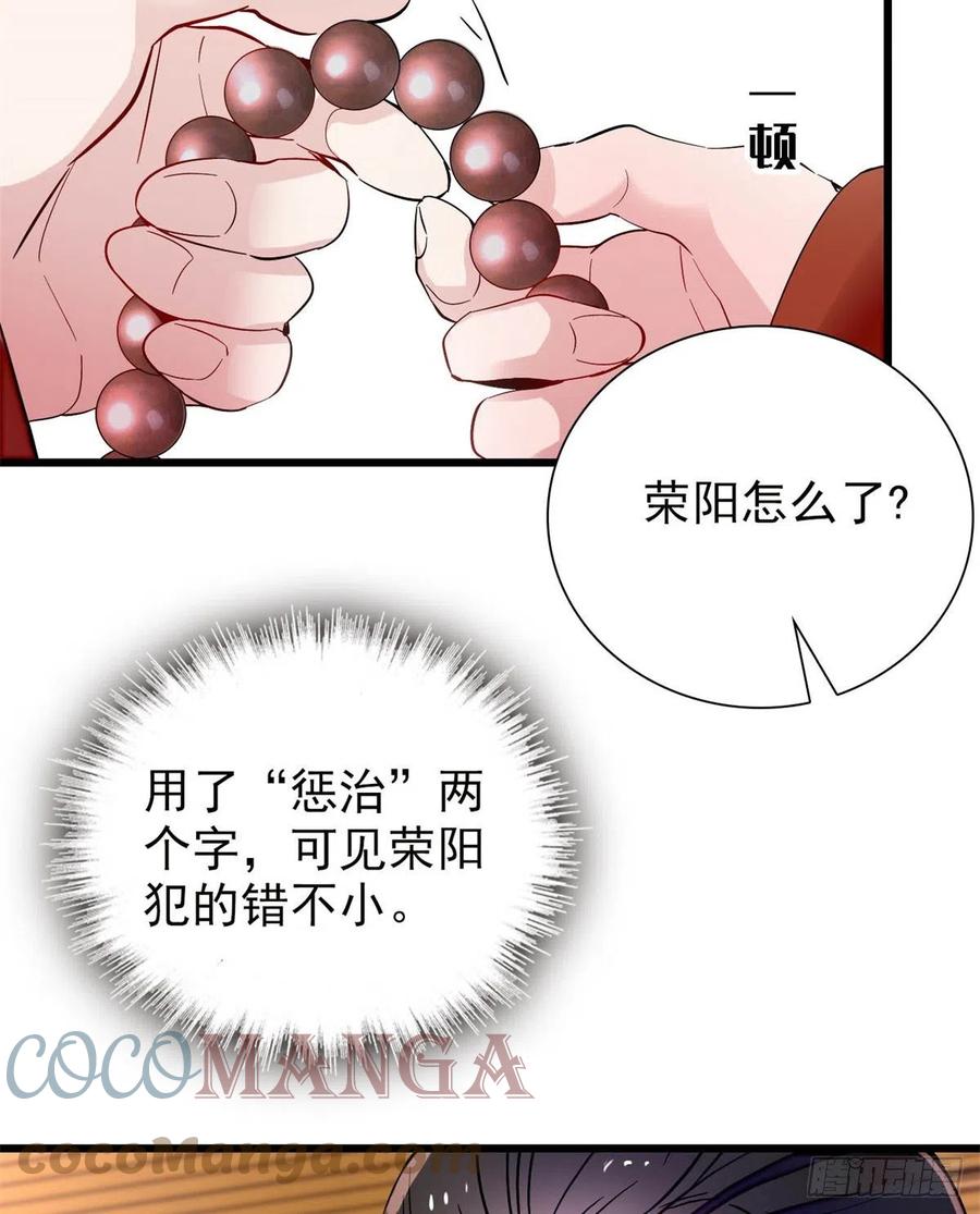 第201话 不想再等下辈子了6