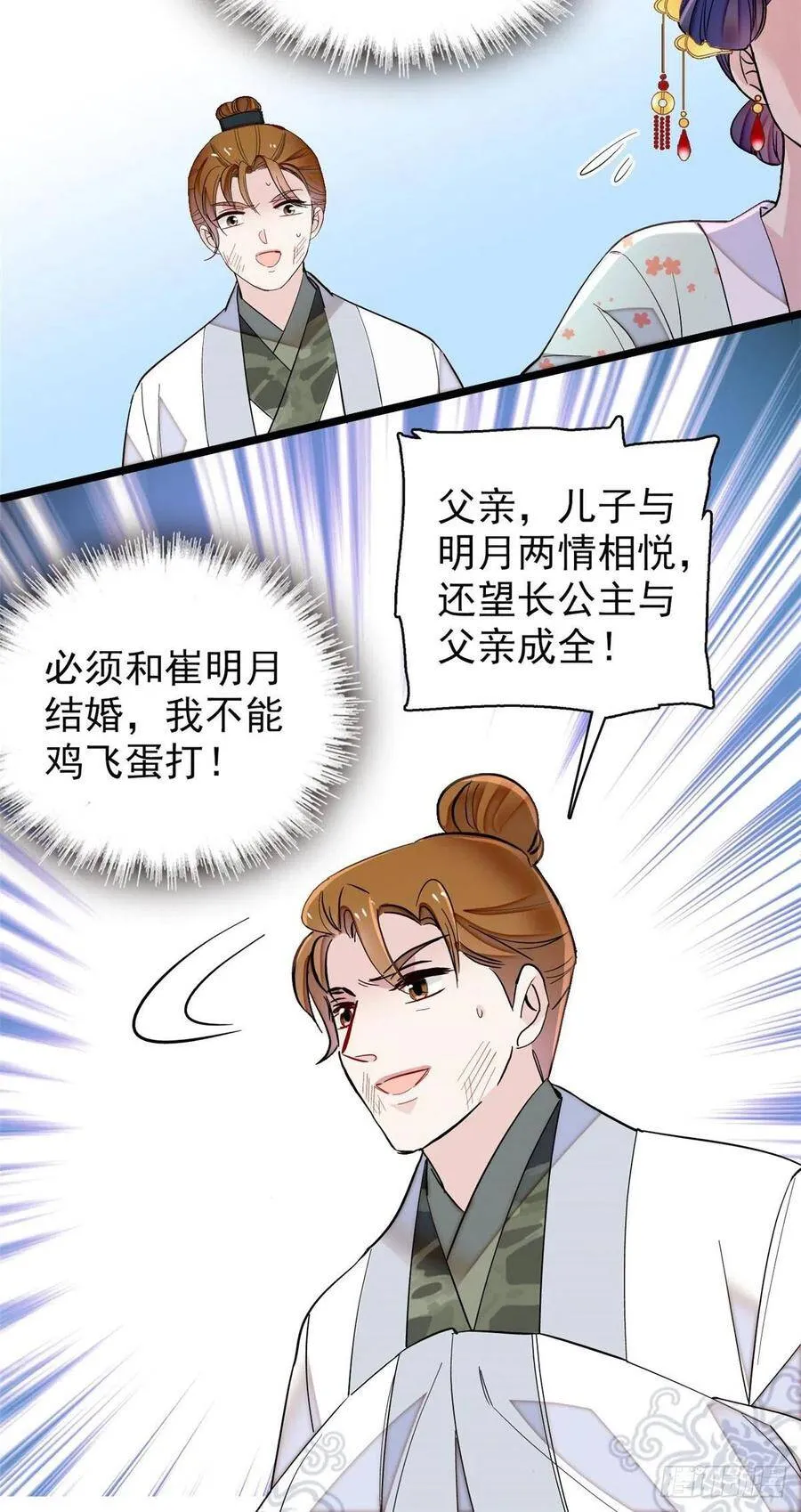 第118话 打的就是你这个贱人15