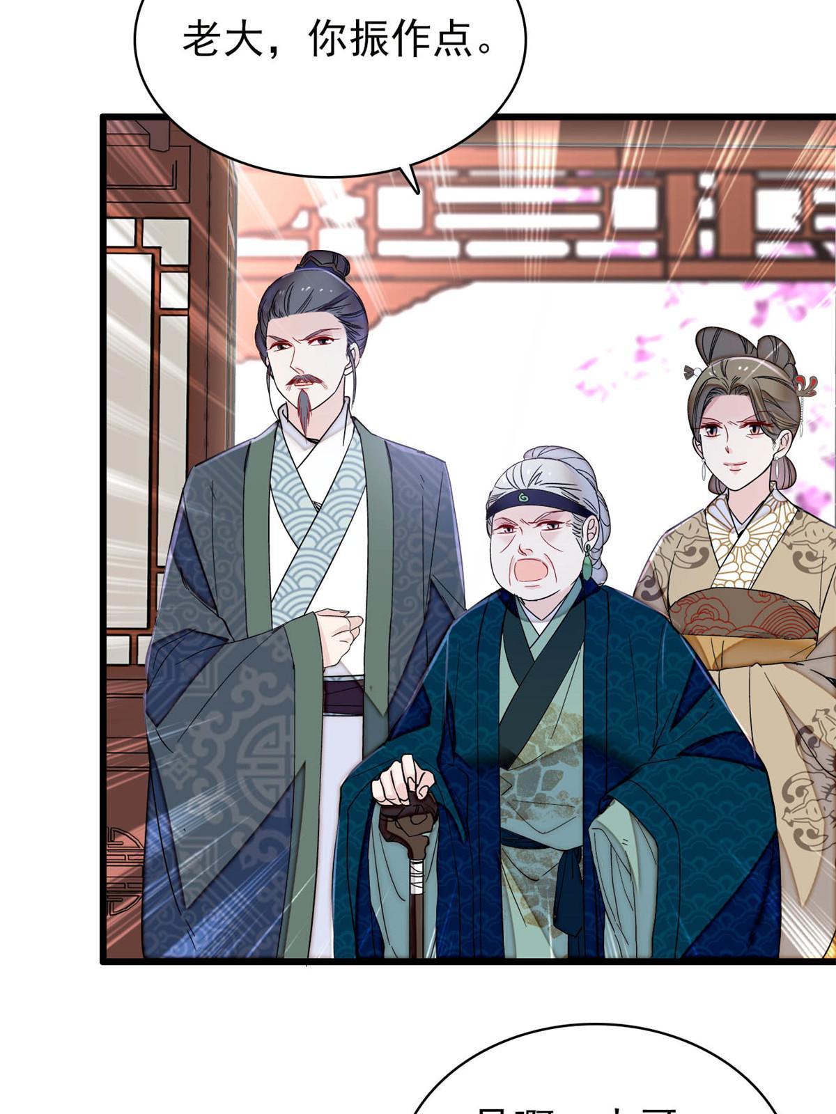 第264话 二哥死了？！47