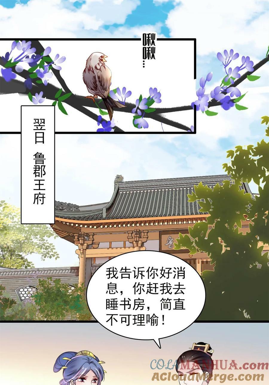336 媛姐儿是发现了什么？2