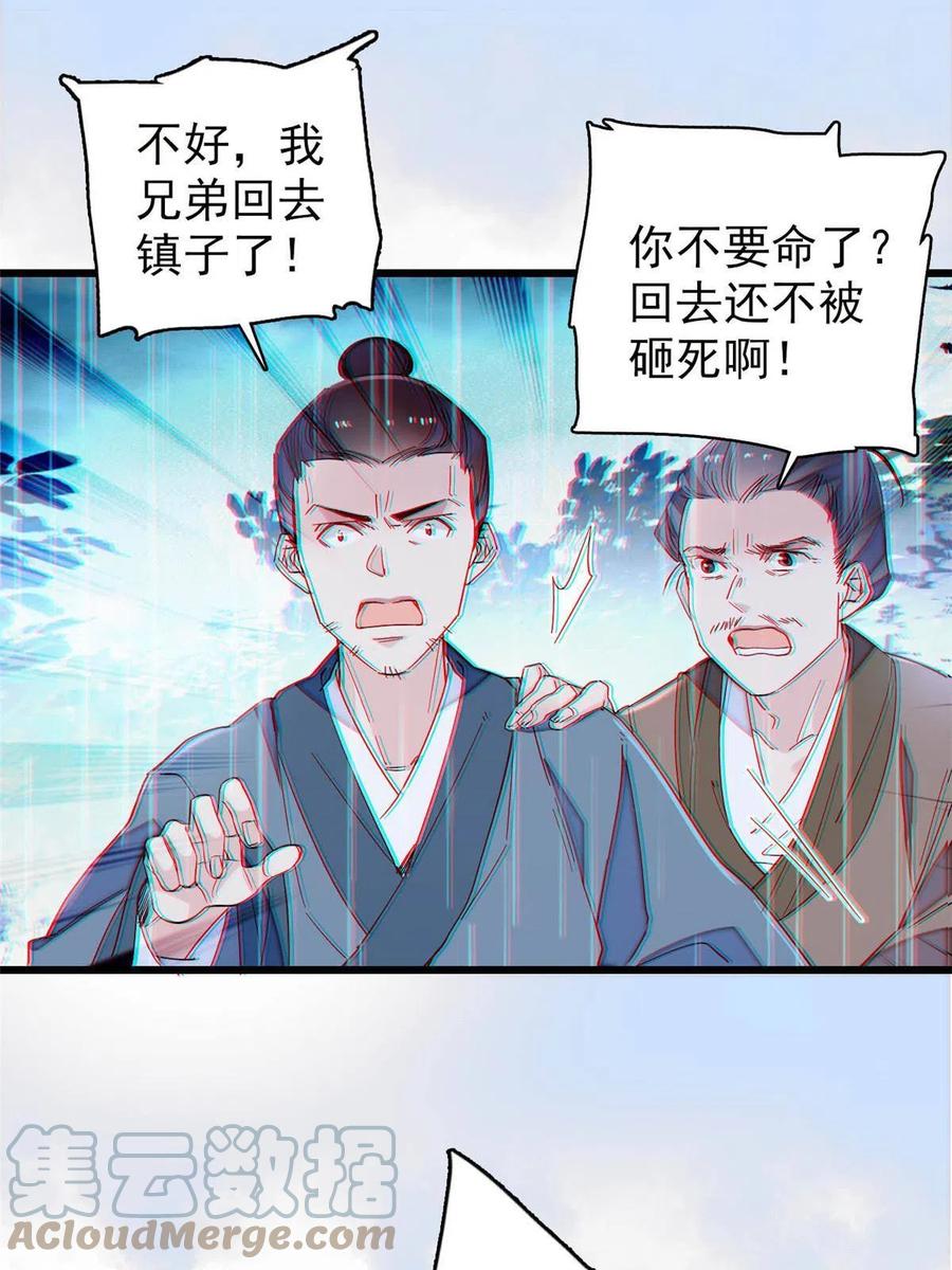 第227话 最强搜救犬二牛3