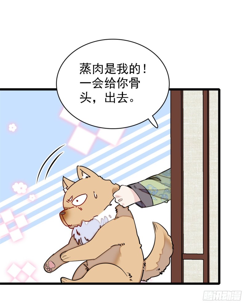 第181话 是谁的蒸肉30