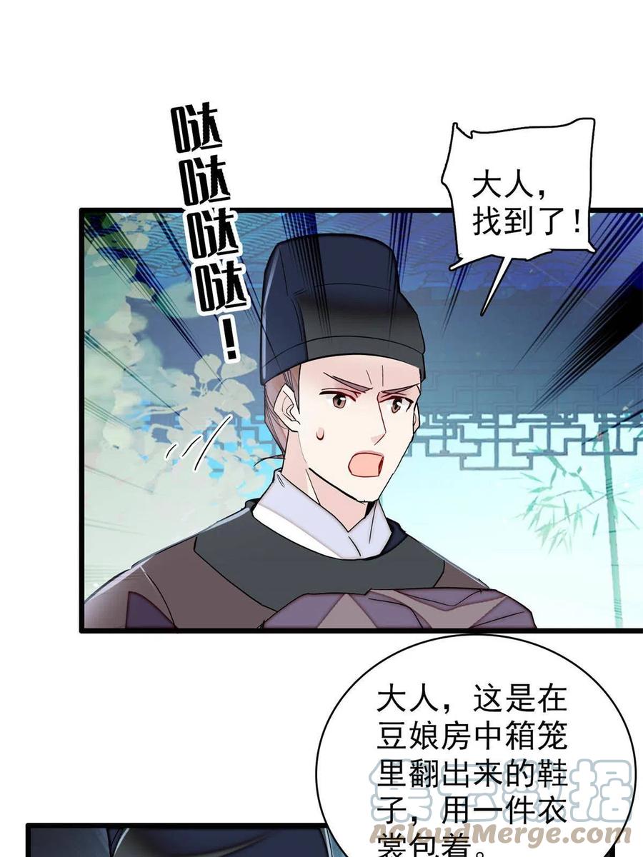 第224话 丫头阿豌18