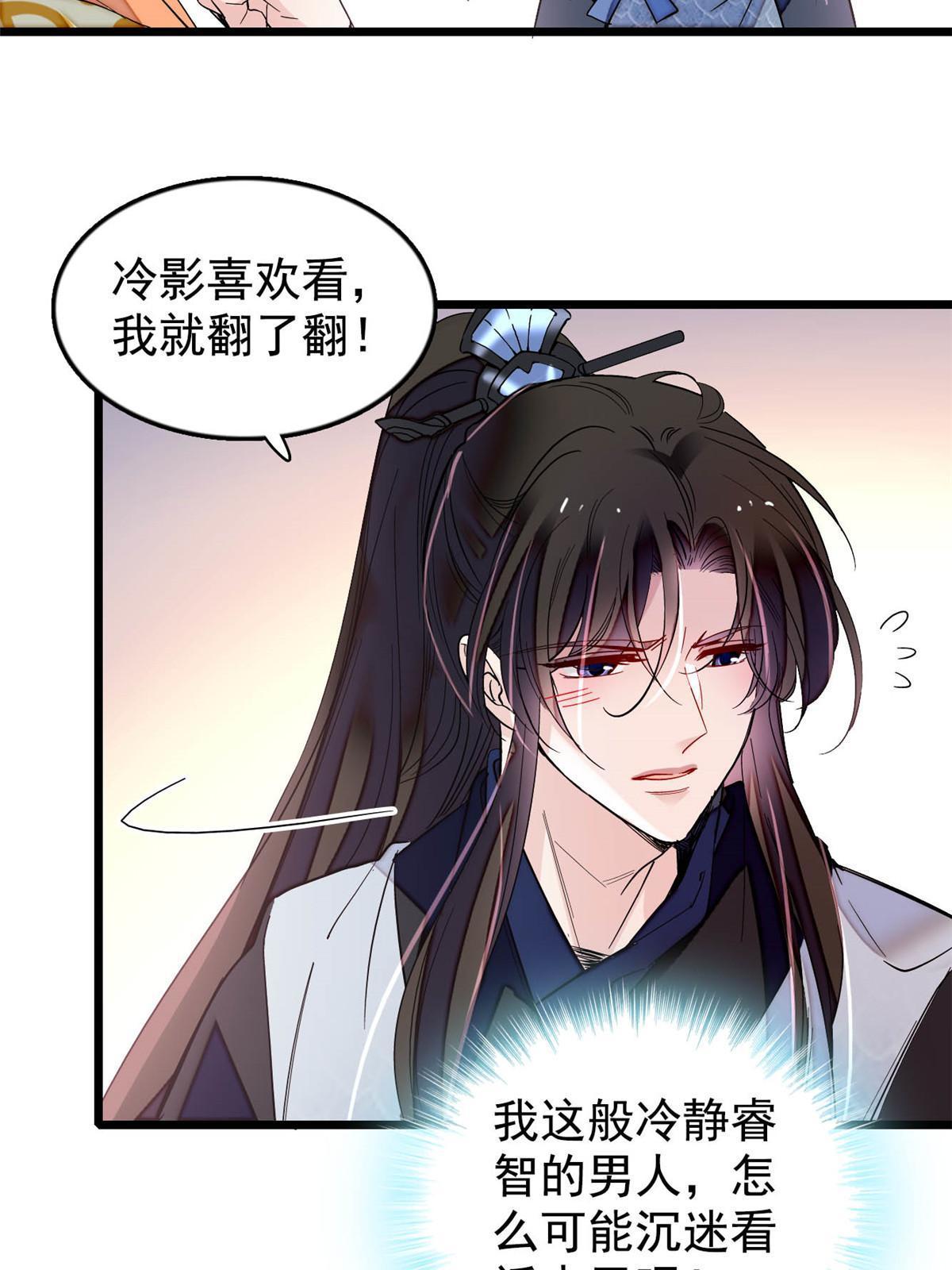 第295话 阿似，你听我解释！48