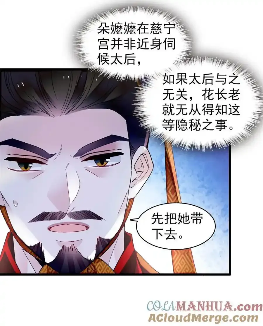 372 一切……都是假的！28