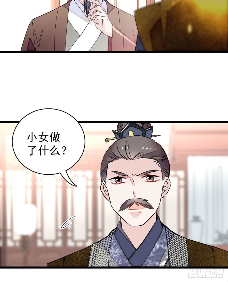 第86话 甄大人来提亲了23