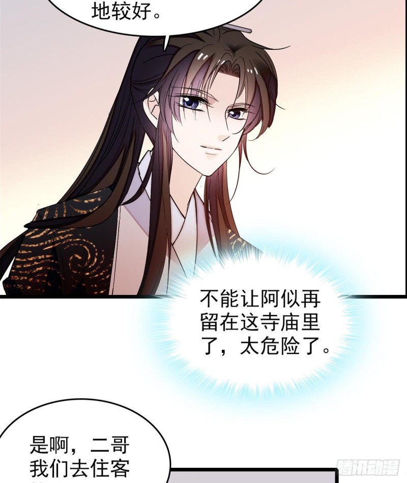 第59话 登徒浪子余公子46