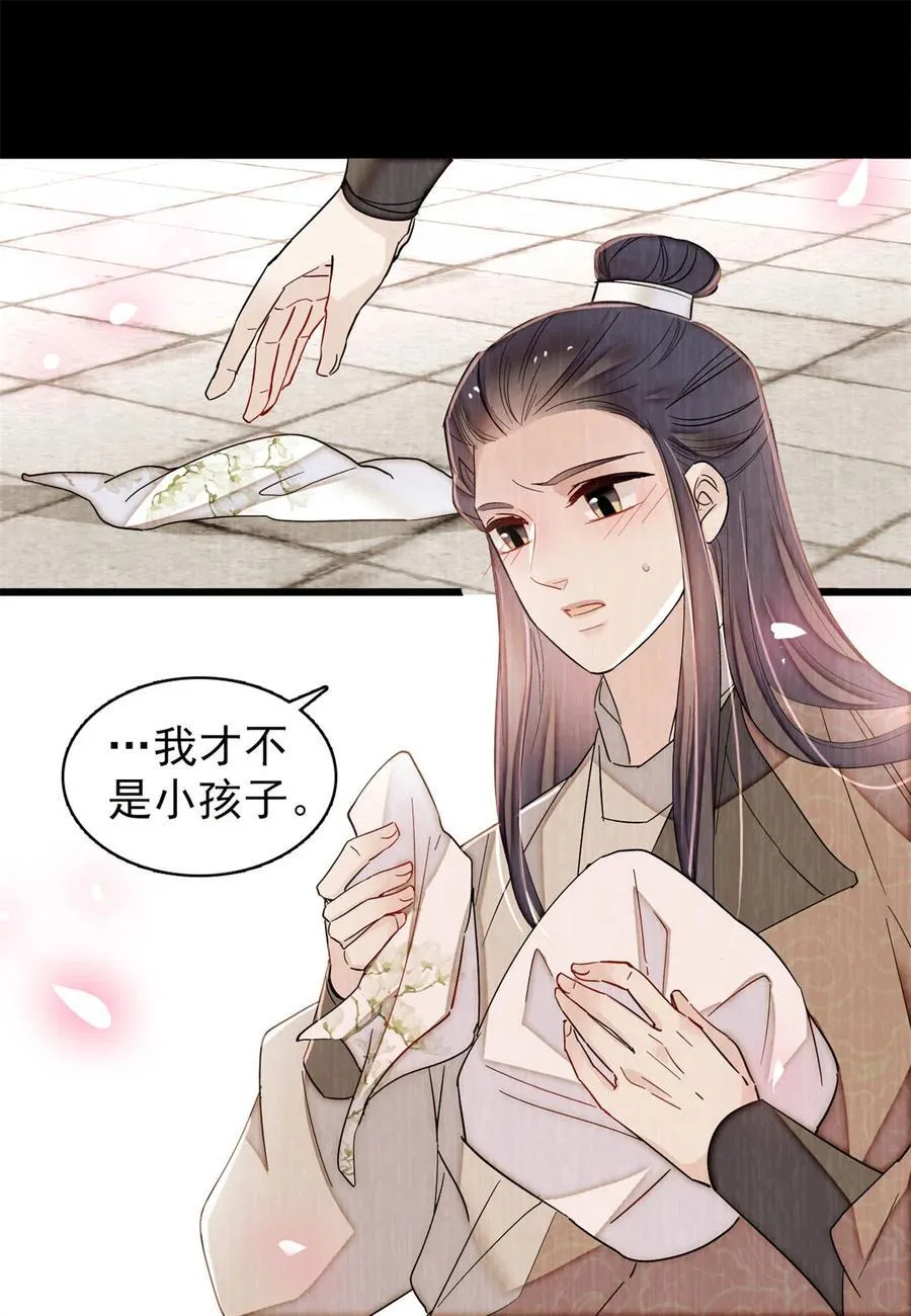 390 我才不是小孩子35