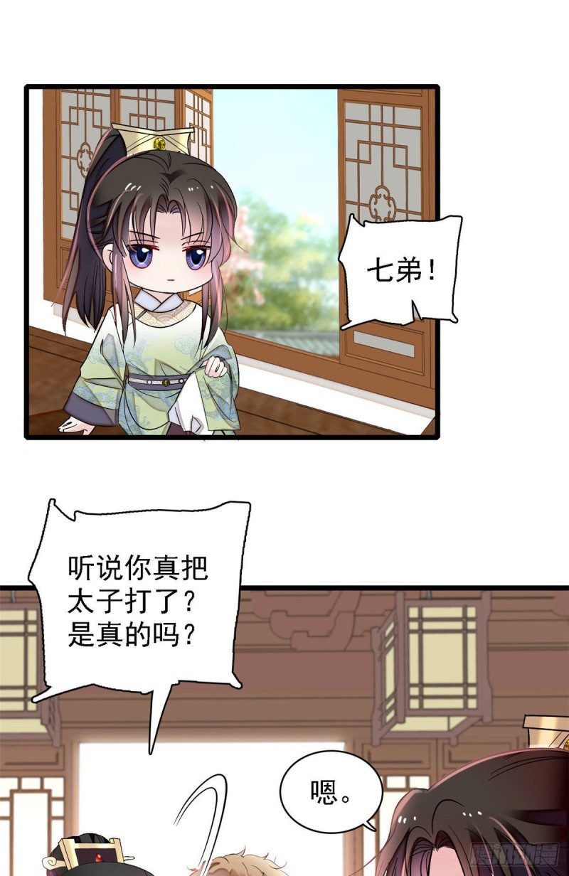 第174话我与阿似生一个就好！22