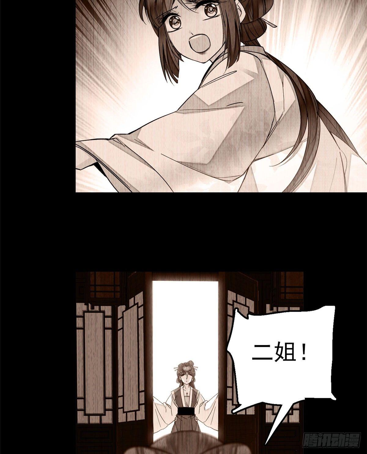 第14话 二姐的阴谋11