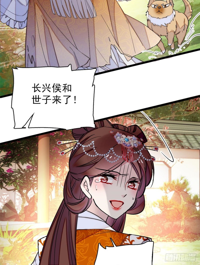 第74话 一只绣花鞋22