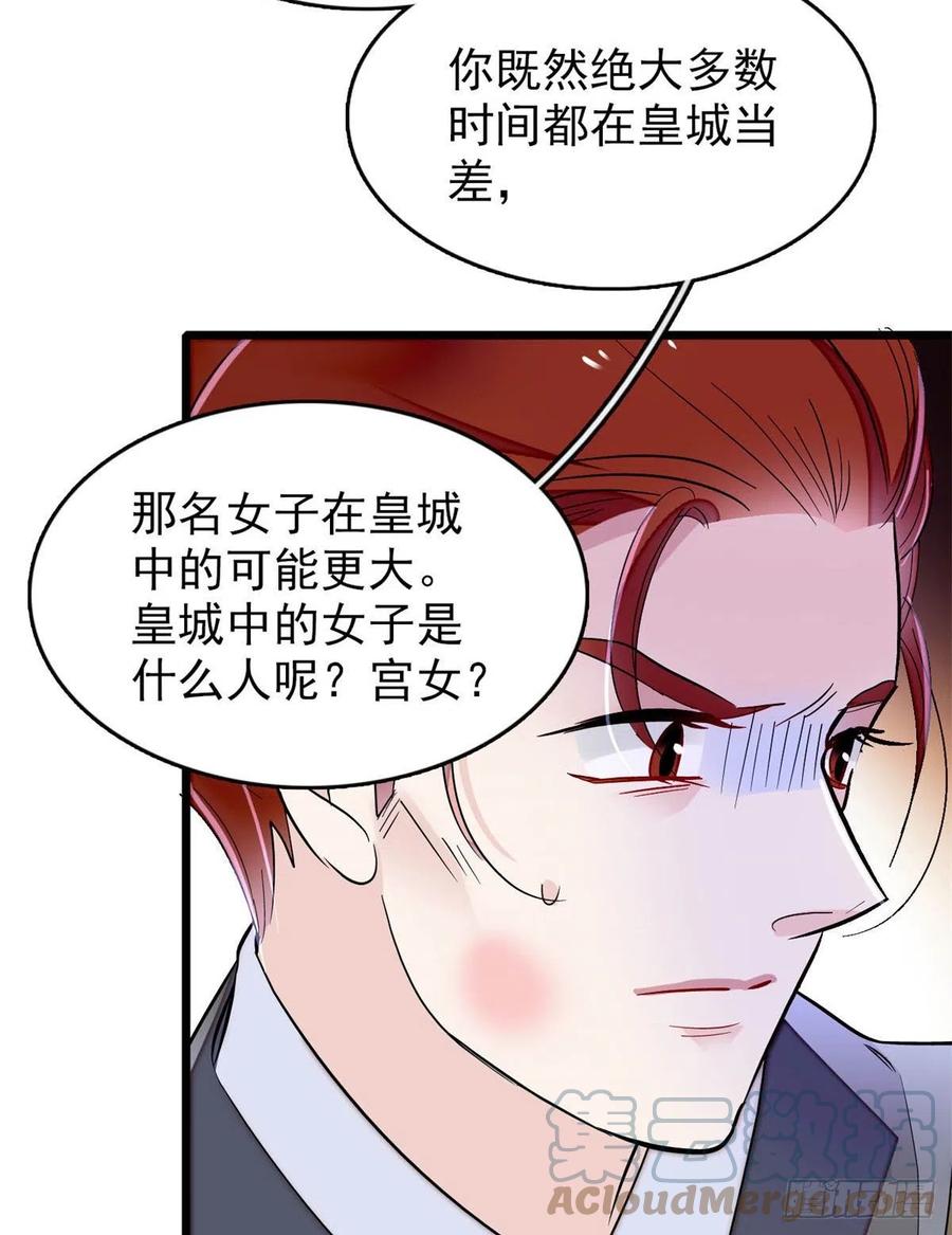 第177话 姜湛全场MVP48