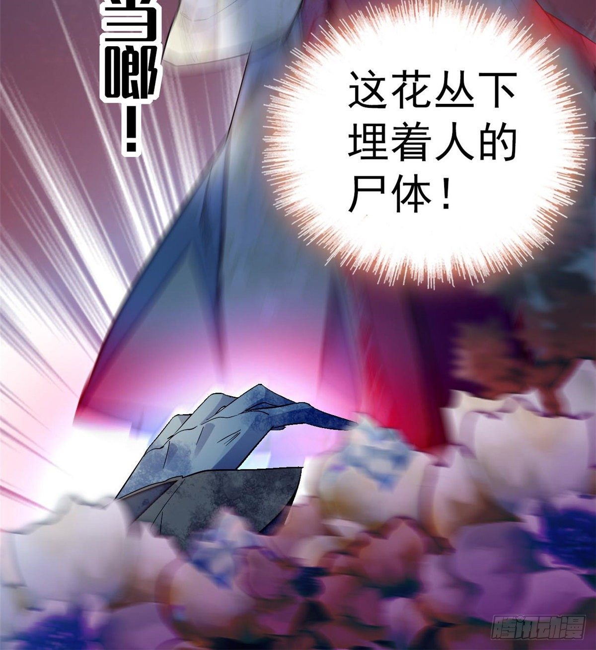 第45话 侯府的罪恶51