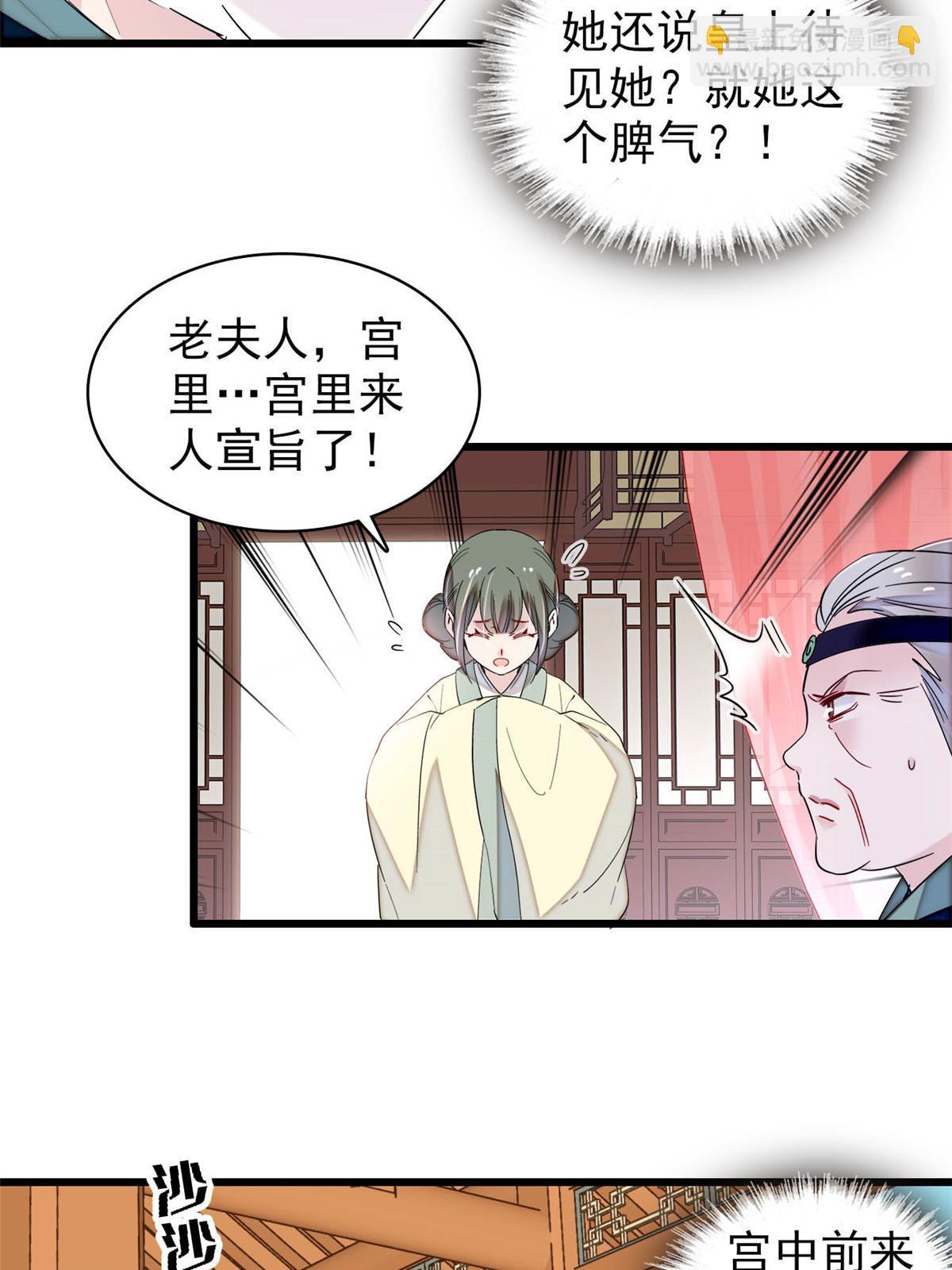第276话 秀娘子失踪？4