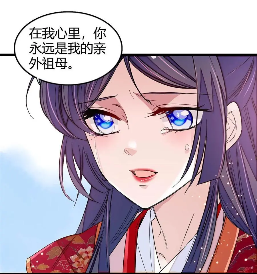 358 外祖母是乌笛人！21