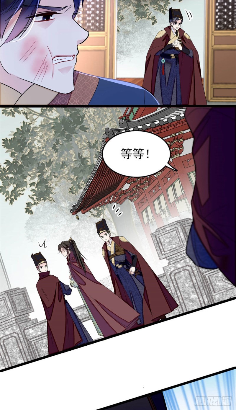 第173话 郁谨二进宗人府31