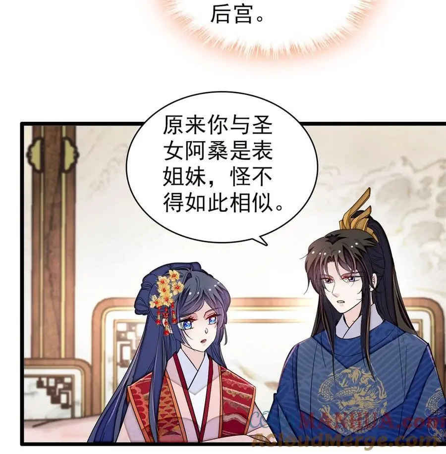 358 外祖母是乌笛人！30