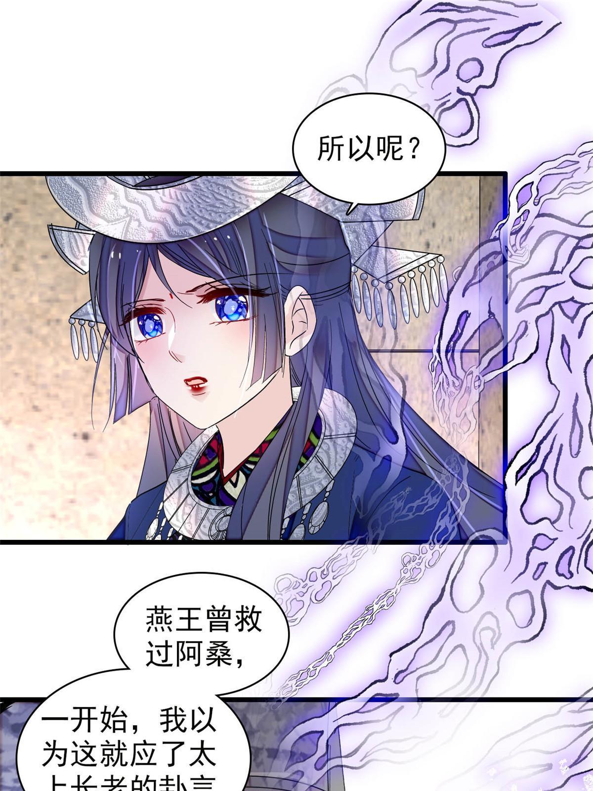 第292话 龙之七子的预言47