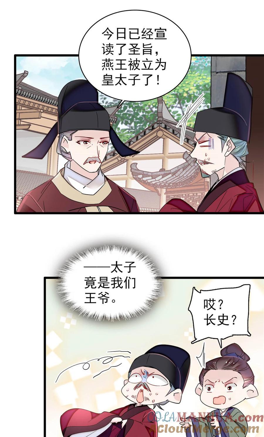 354 姜氏果然有旺夫运8