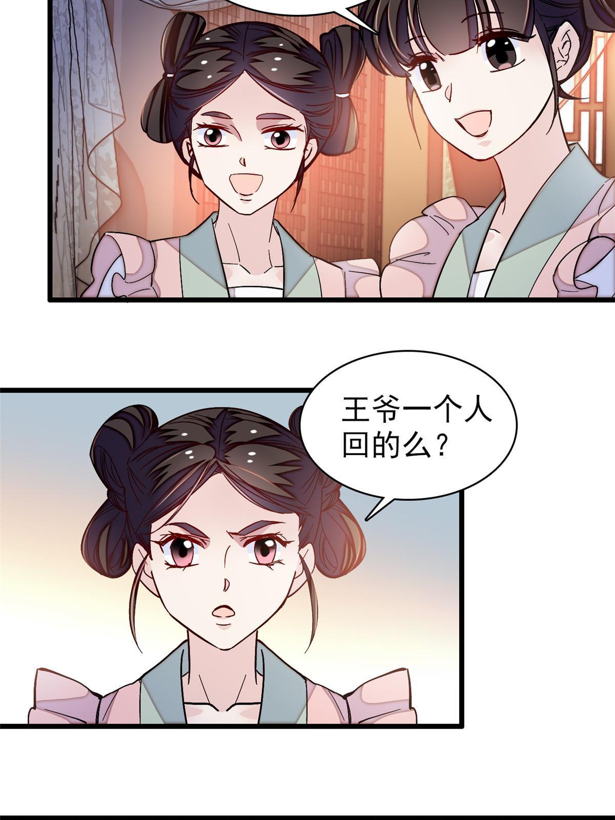 第303话 死而复生的人要多看两眼43