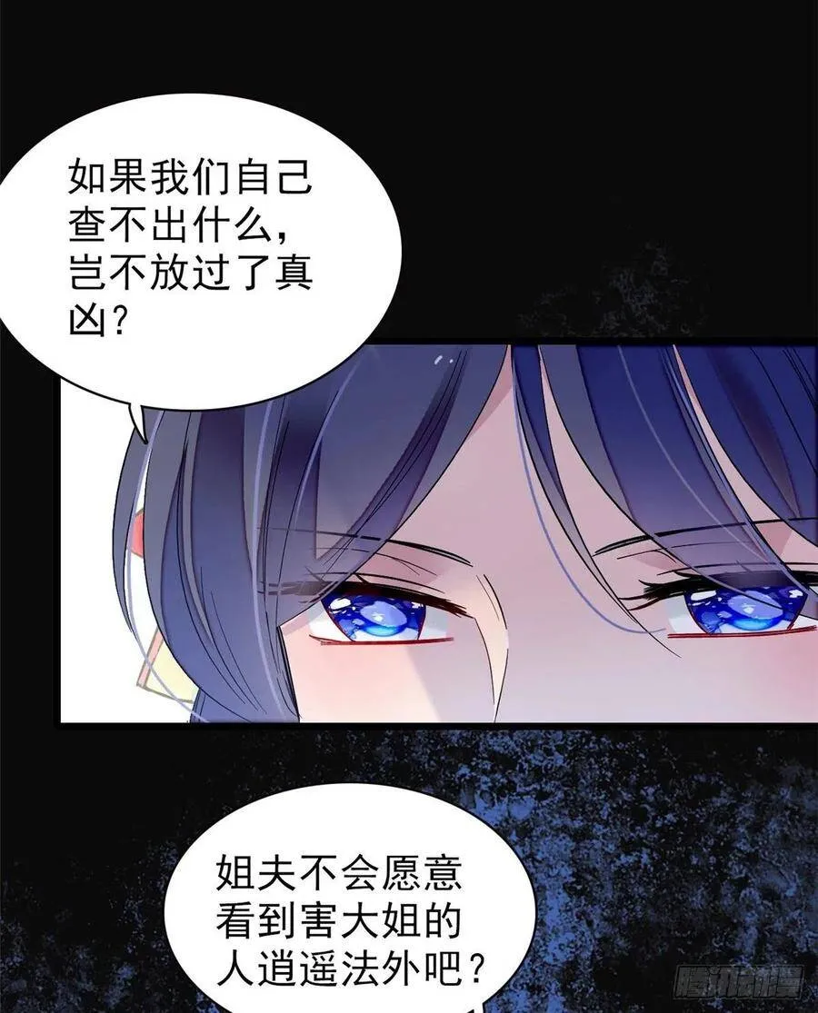 第102话 不该救的人出现了！23