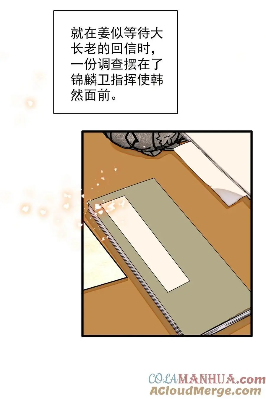 360 福清的婚事4