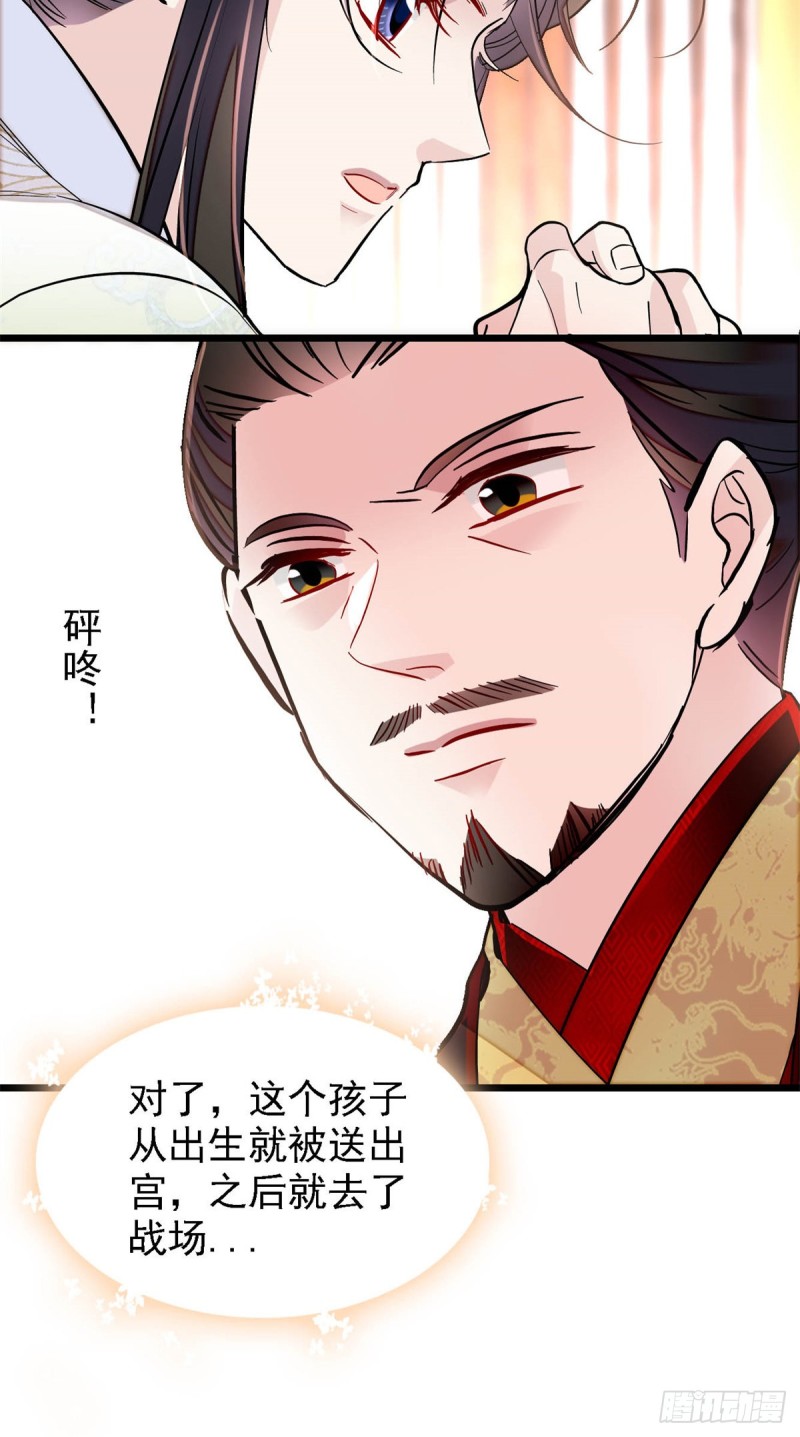 第191话儿子是个媳妇迷没救了6