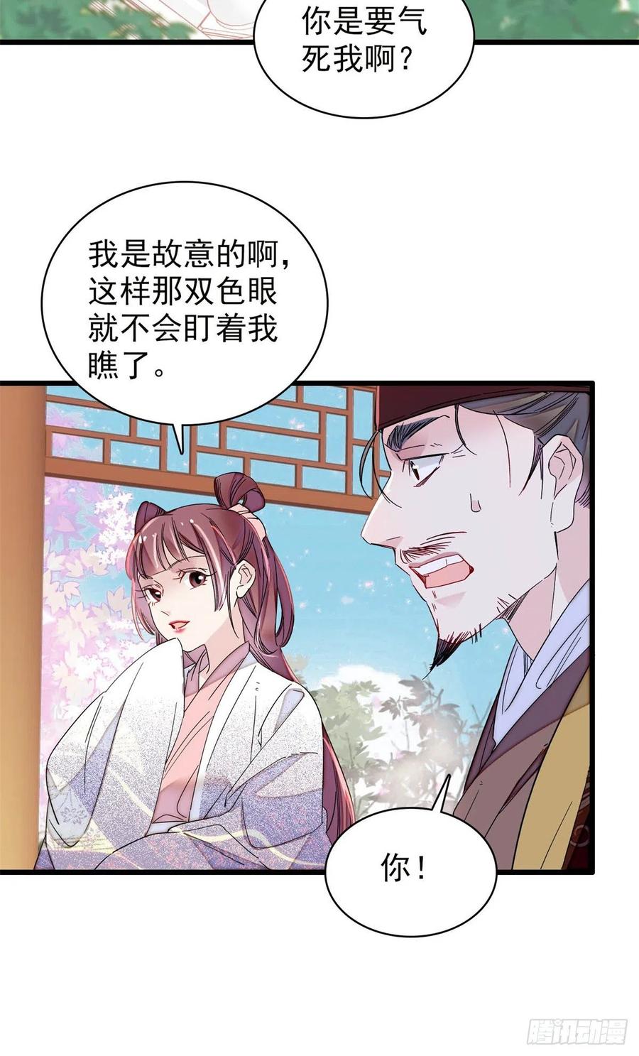 第216话 临阵脱逃？想得美13